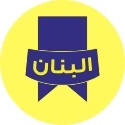 albanan